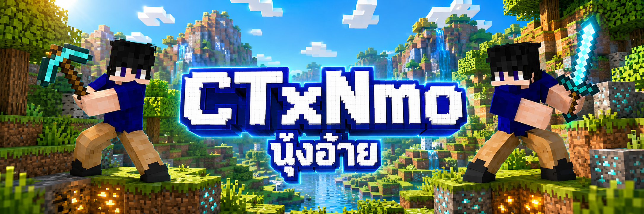 CTxNmo นุ้งอ้าย ผู้สร้าง Add-ons และ Mods สำหรับ Minecraft